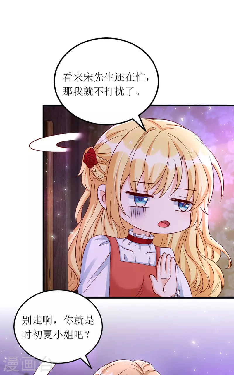 第164话 居心不良2
