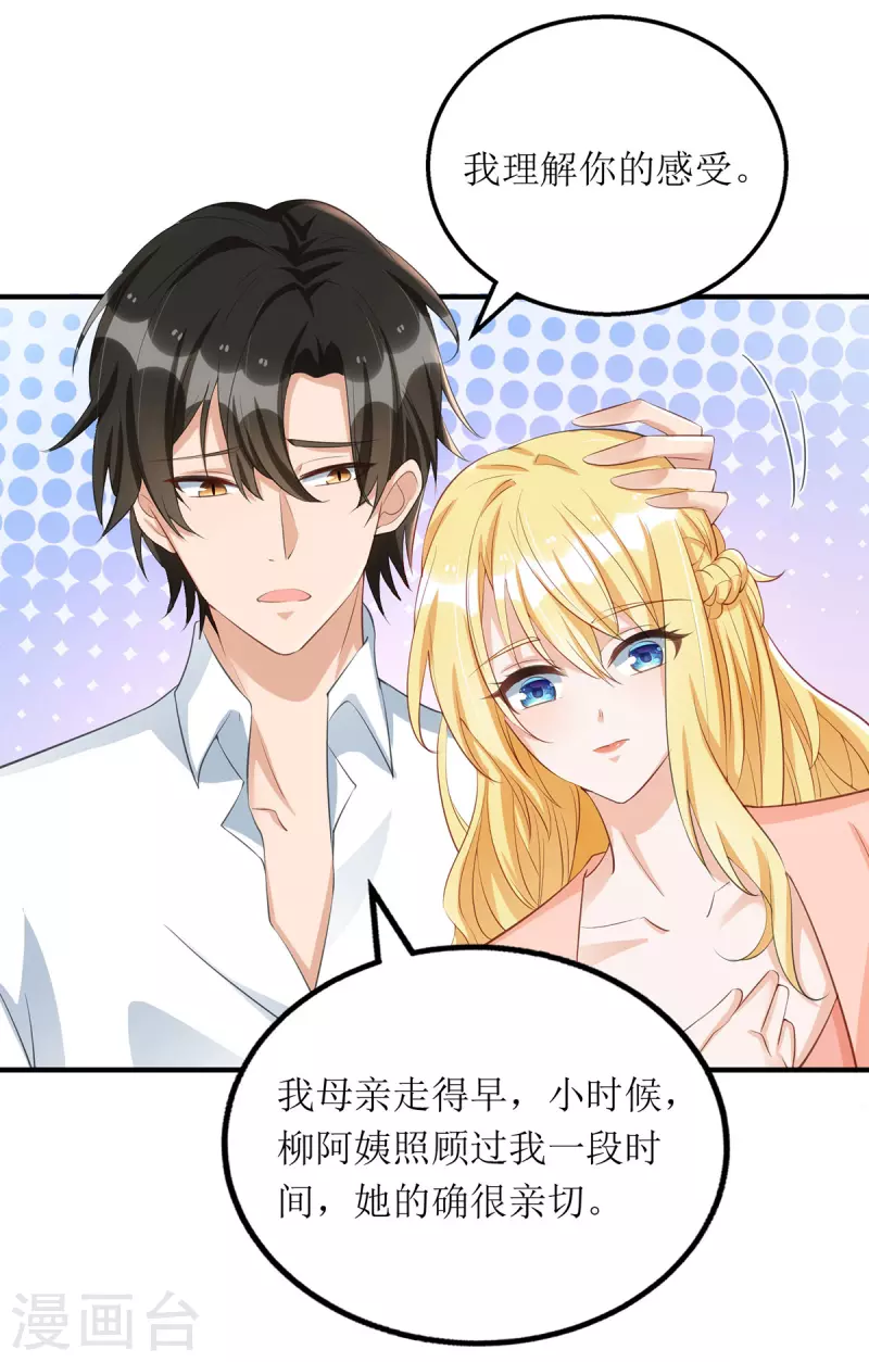 第154话 醋坛子19