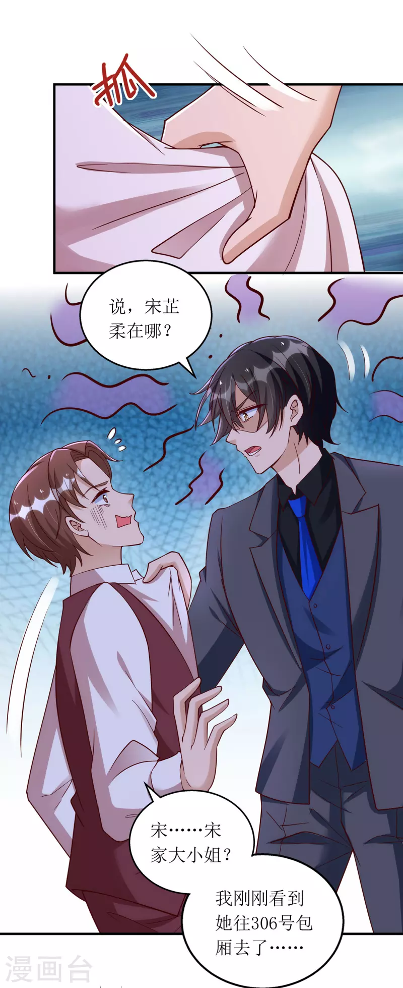 第165话 你是生气了吗？10