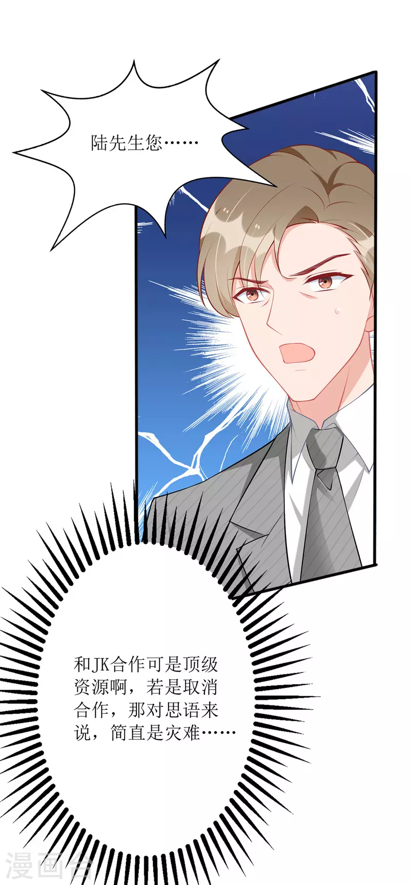 第77话 当众拆穿10