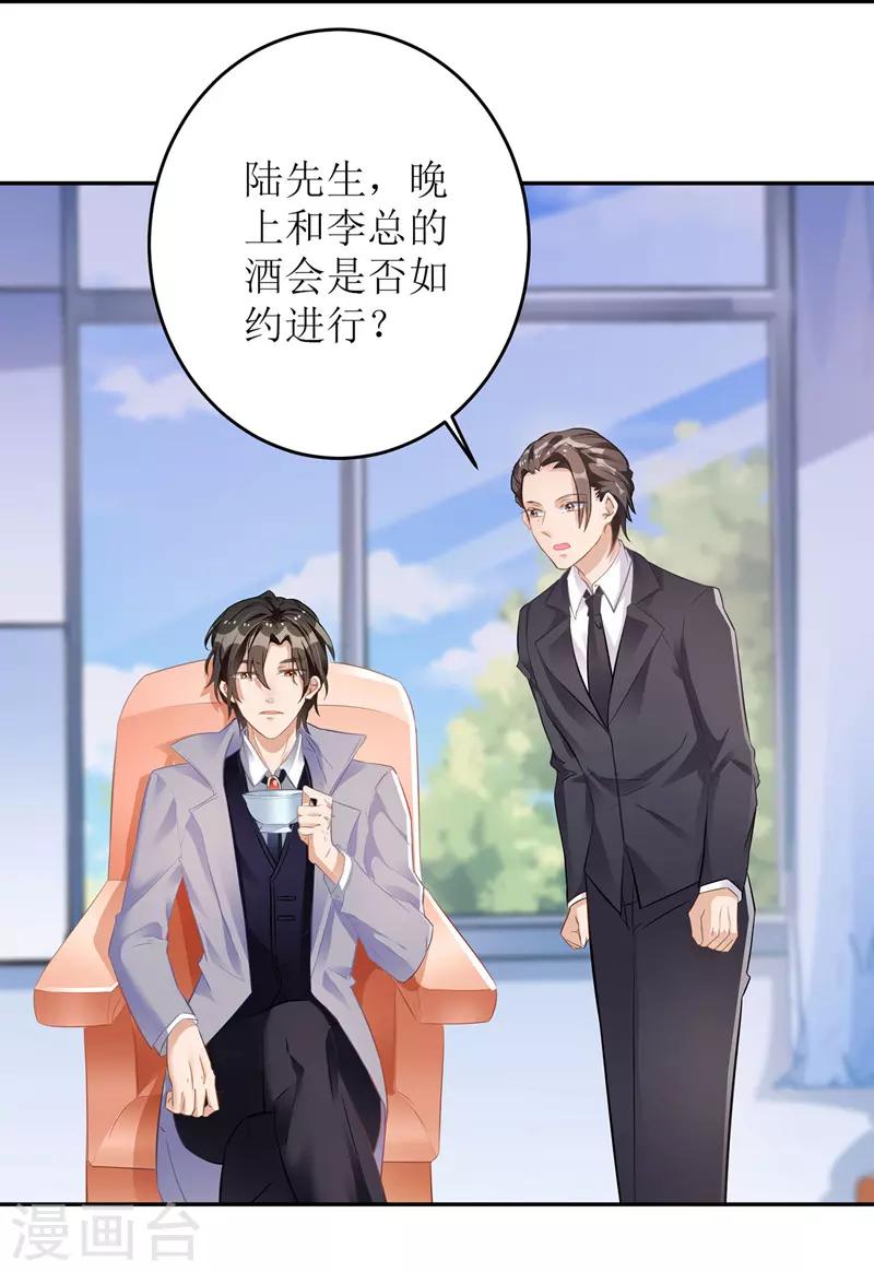 第14话 参加酒会10
