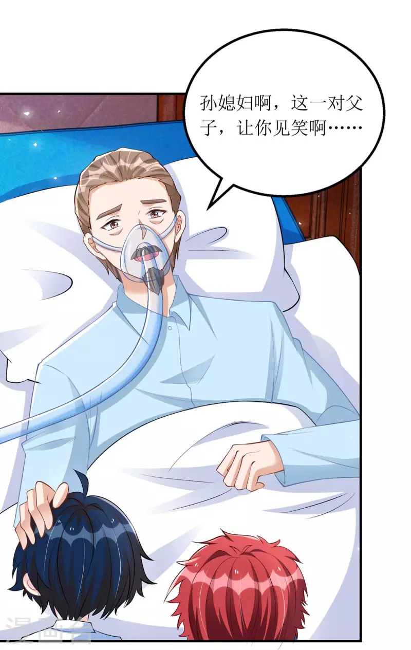 第144话 父子翻脸5