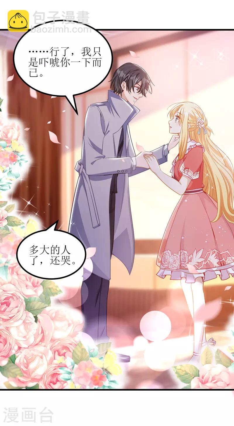 第37话 卖萌可耻16