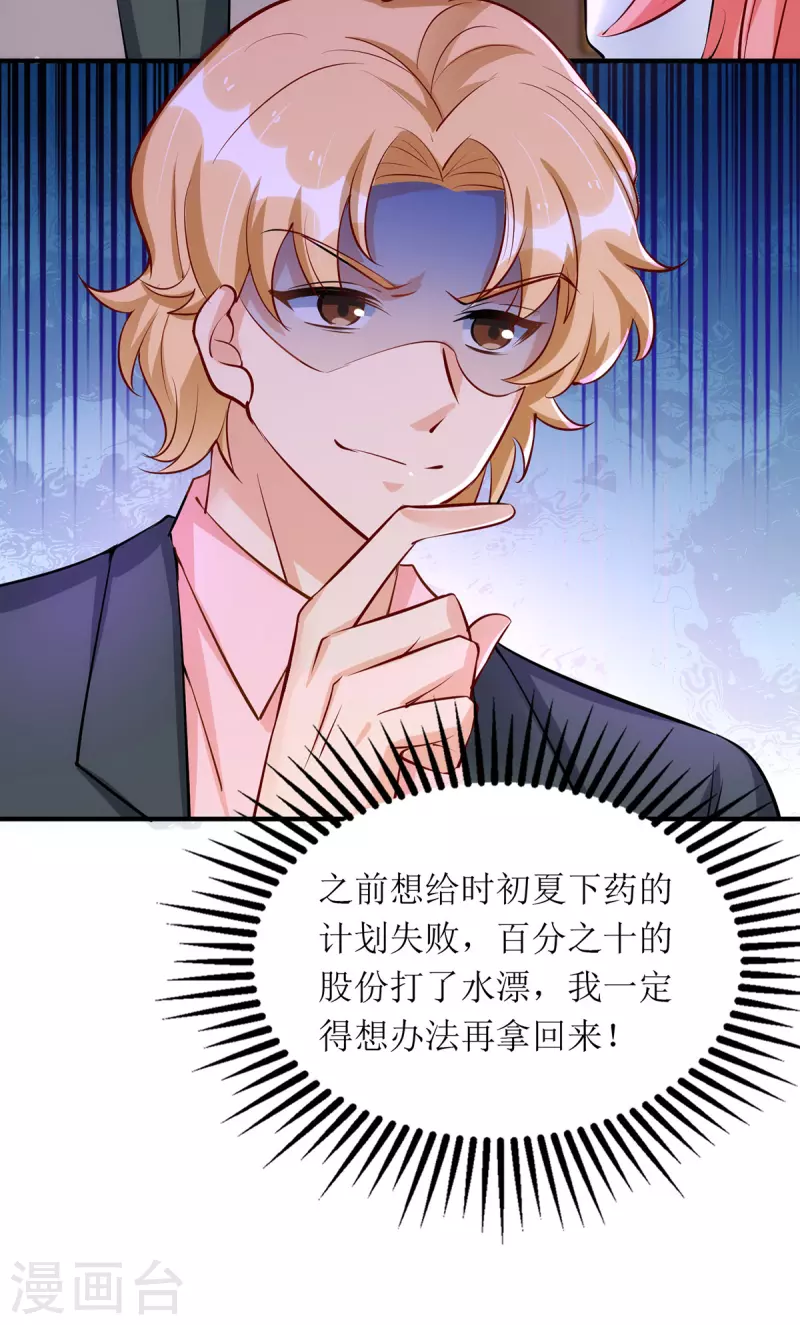 第174话 一劳永逸的办法9