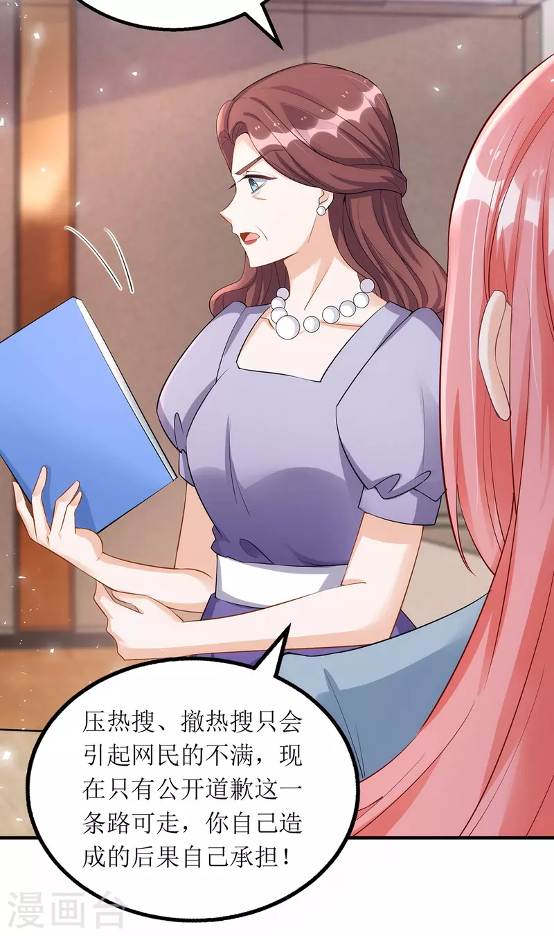 第169话 你不配做我女儿18