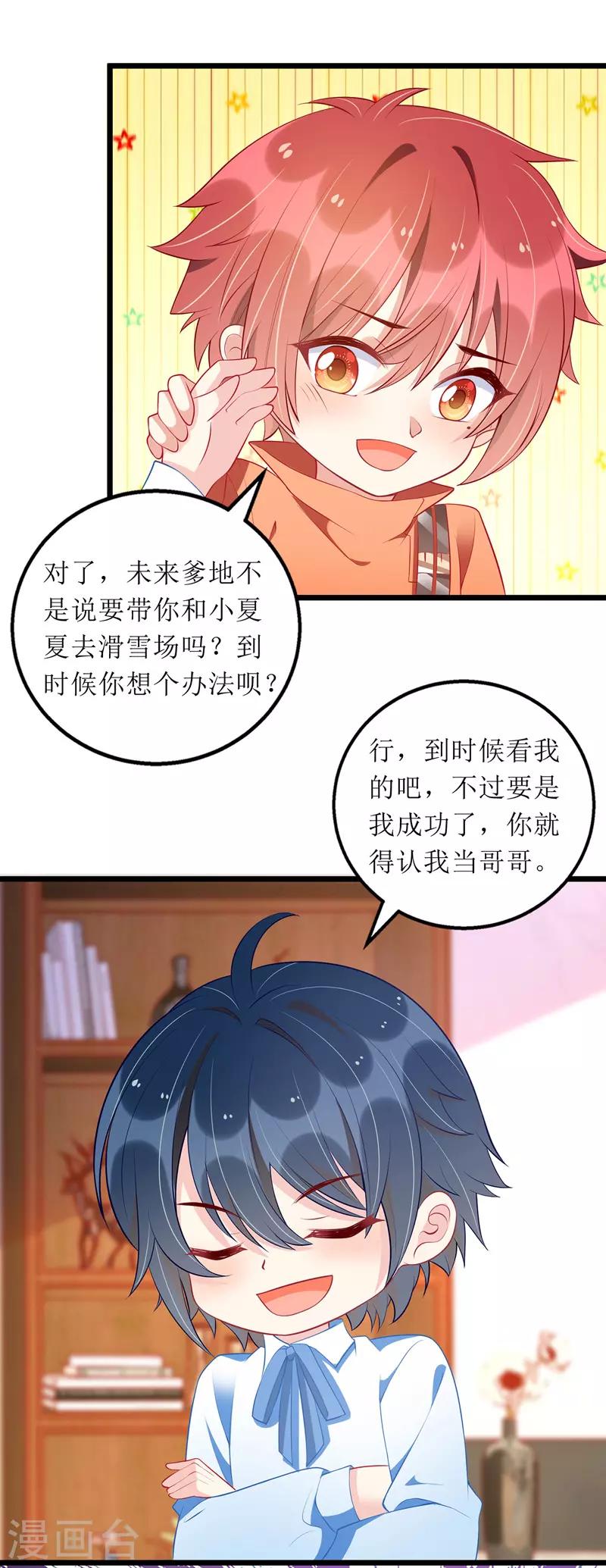 第57话 陆琰觉察20