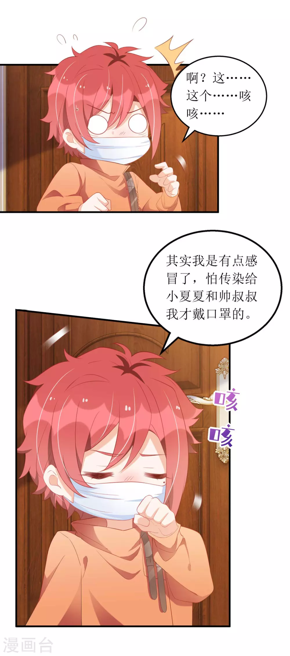 第83话 人小鬼大22