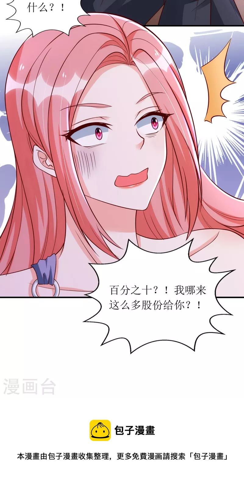 第162话 狮子大开口25