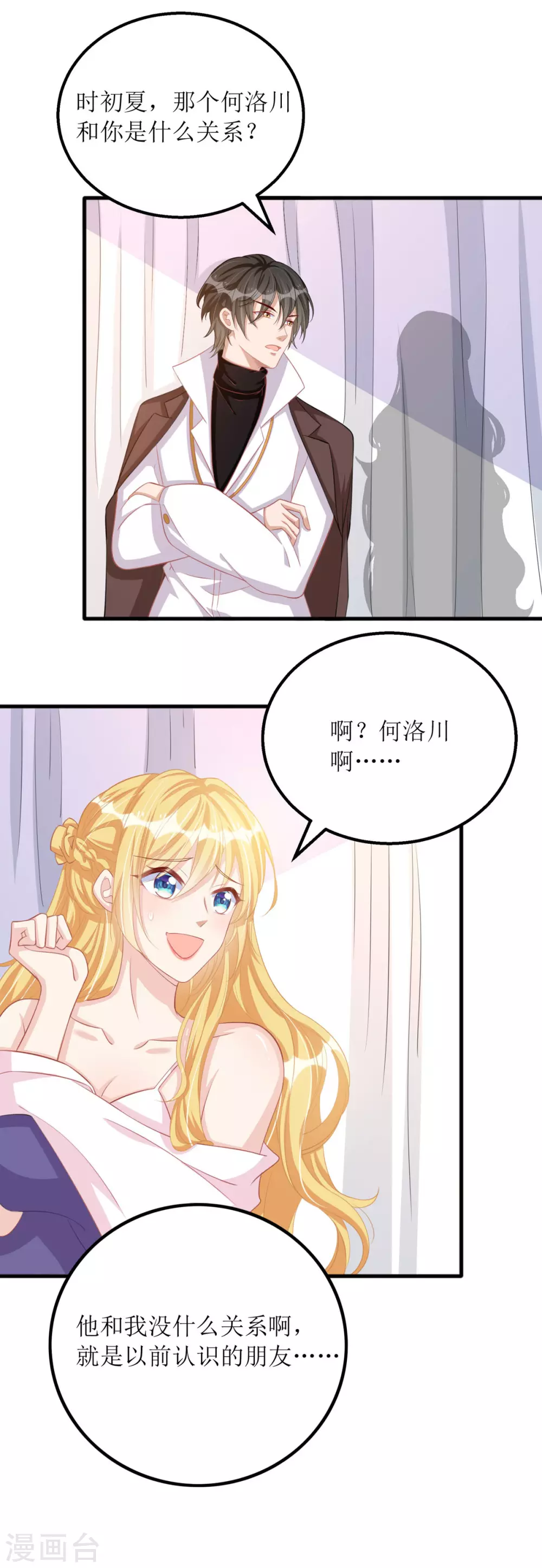第81话 我肚子疼4