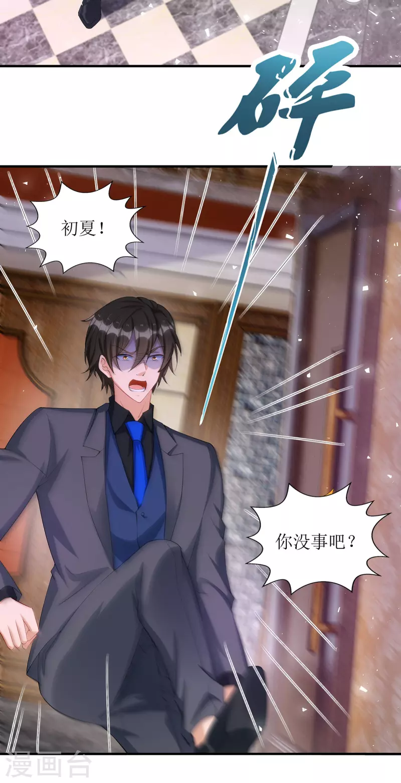 第165话 你是生气了吗？18
