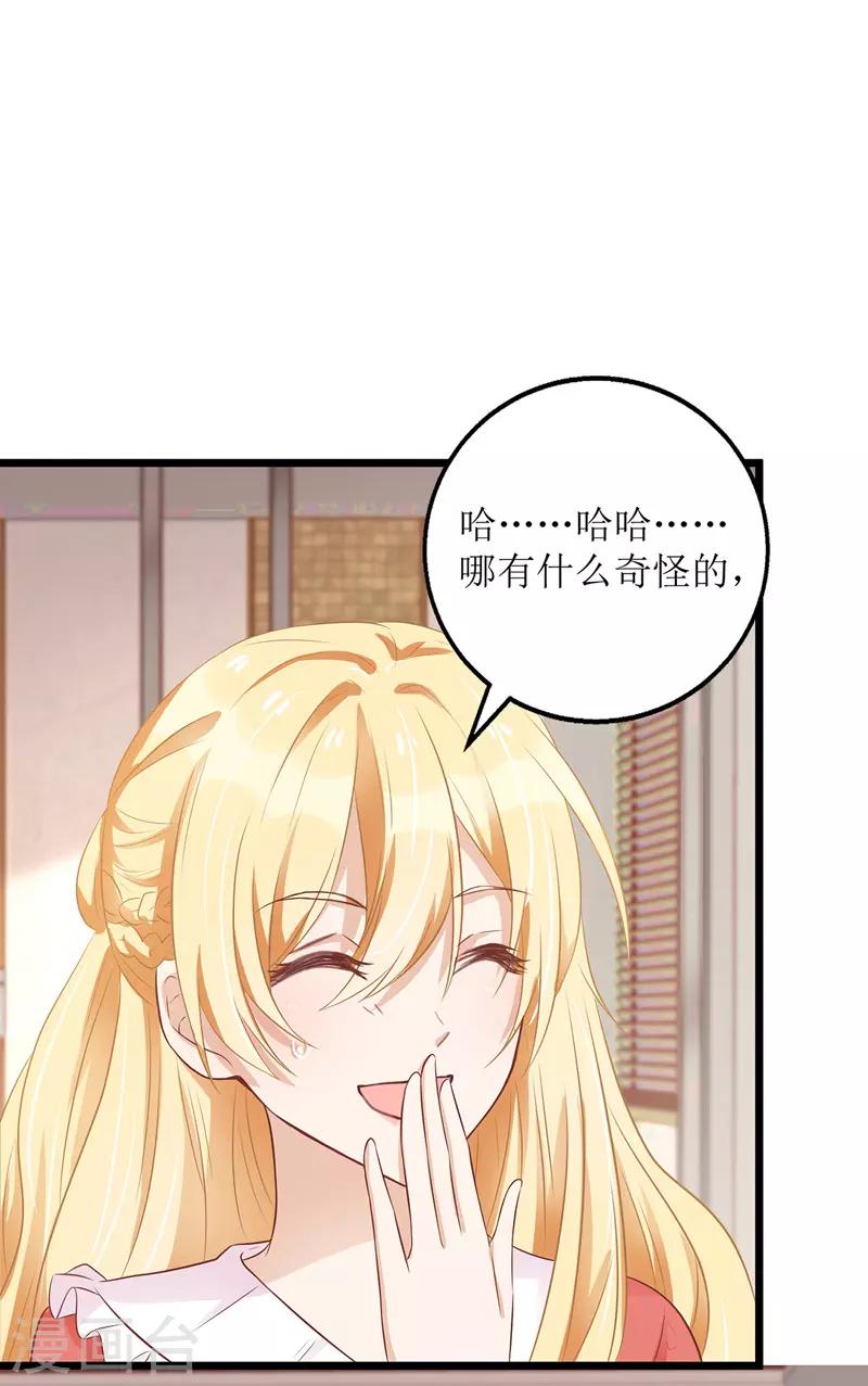第43话 怀疑19