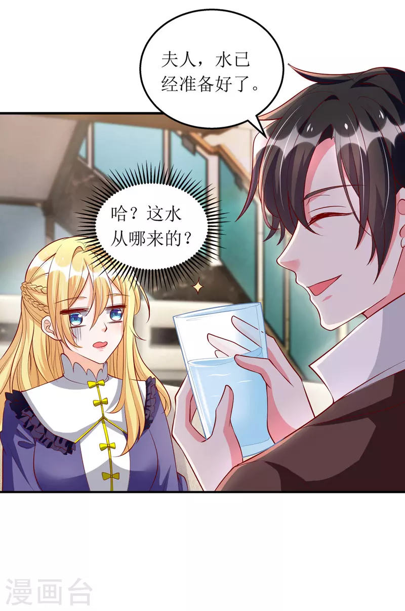 第109话 无微不至29