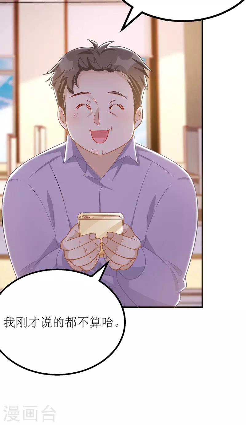 第45话 靠山撑腰16