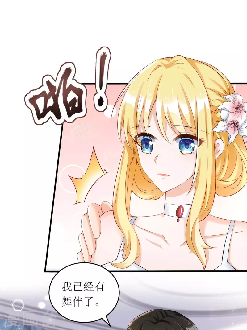 第148话 妈咪吃醋了10
