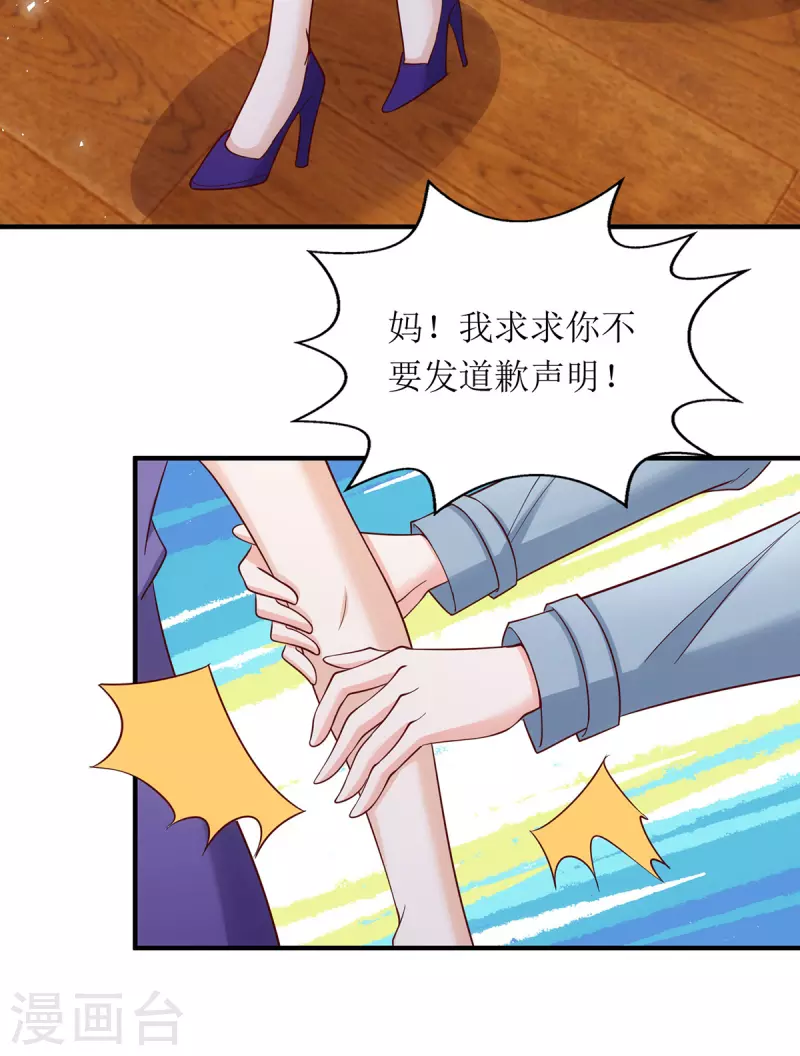 第170话 调查时初夏3