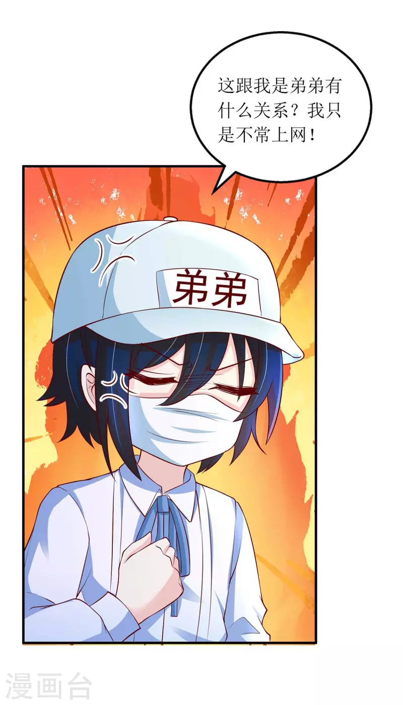 第127话 准备现身2