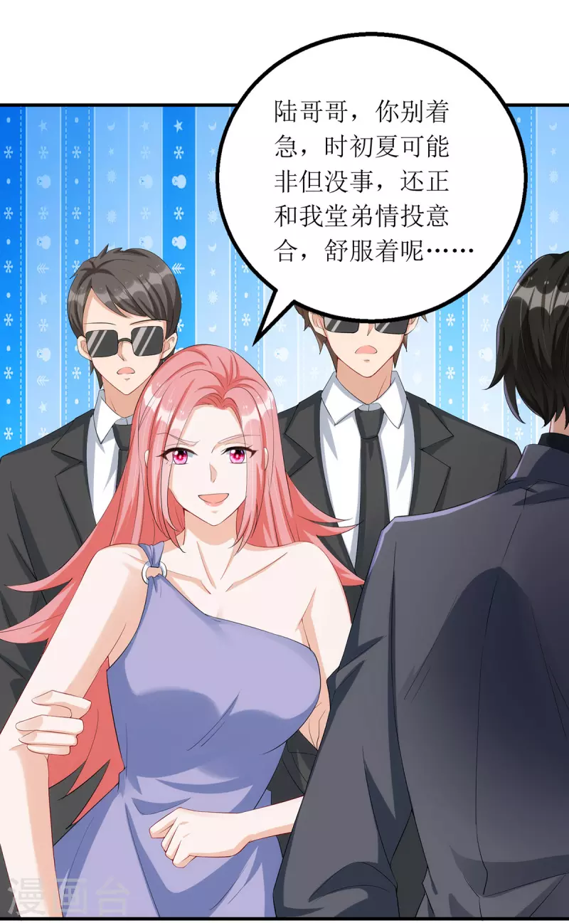 第165话 你是生气了吗？19