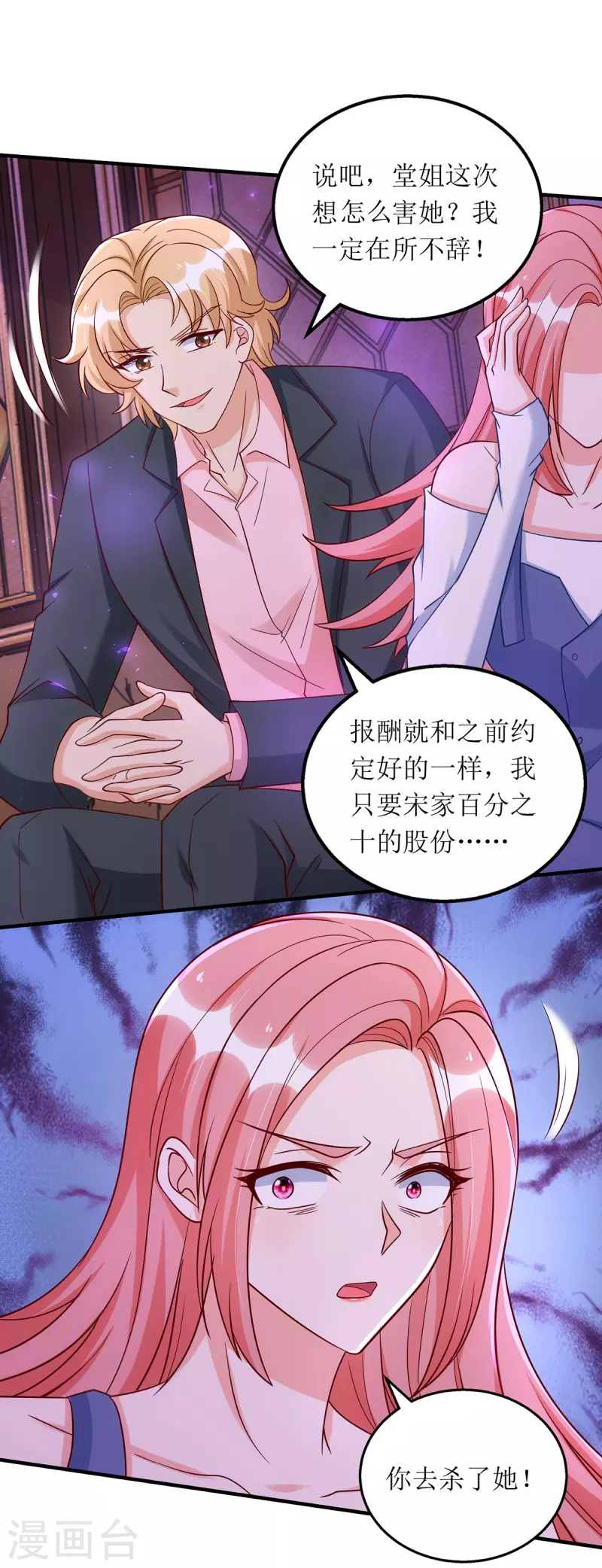 第174话 一劳永逸的办法14