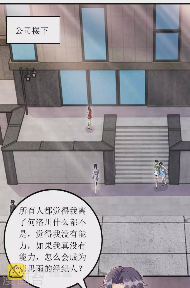 第116话 罪魁祸首5
