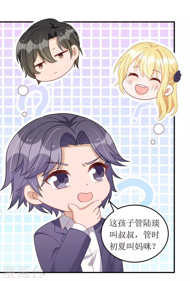 第108话 童言无忌12