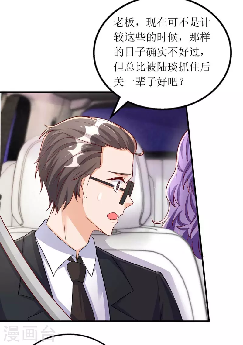 第129话 行动继续3
