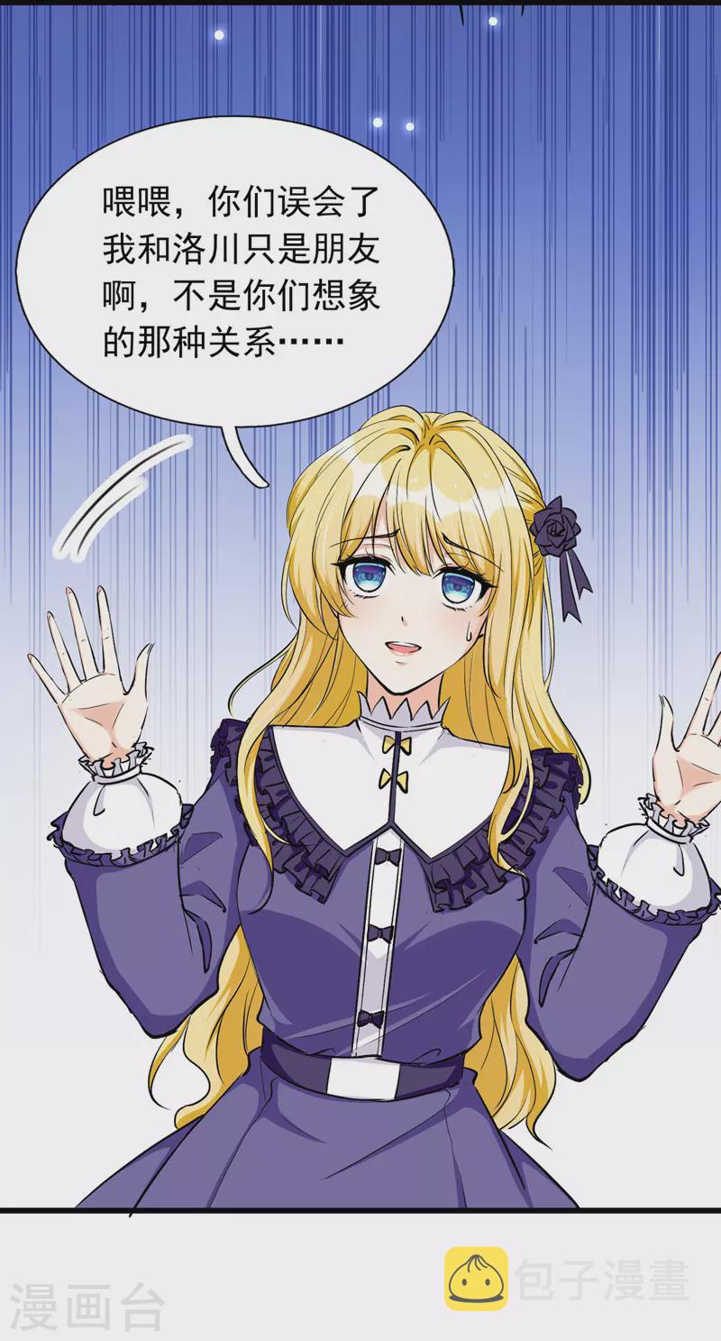 第91话 粉丝堵门26