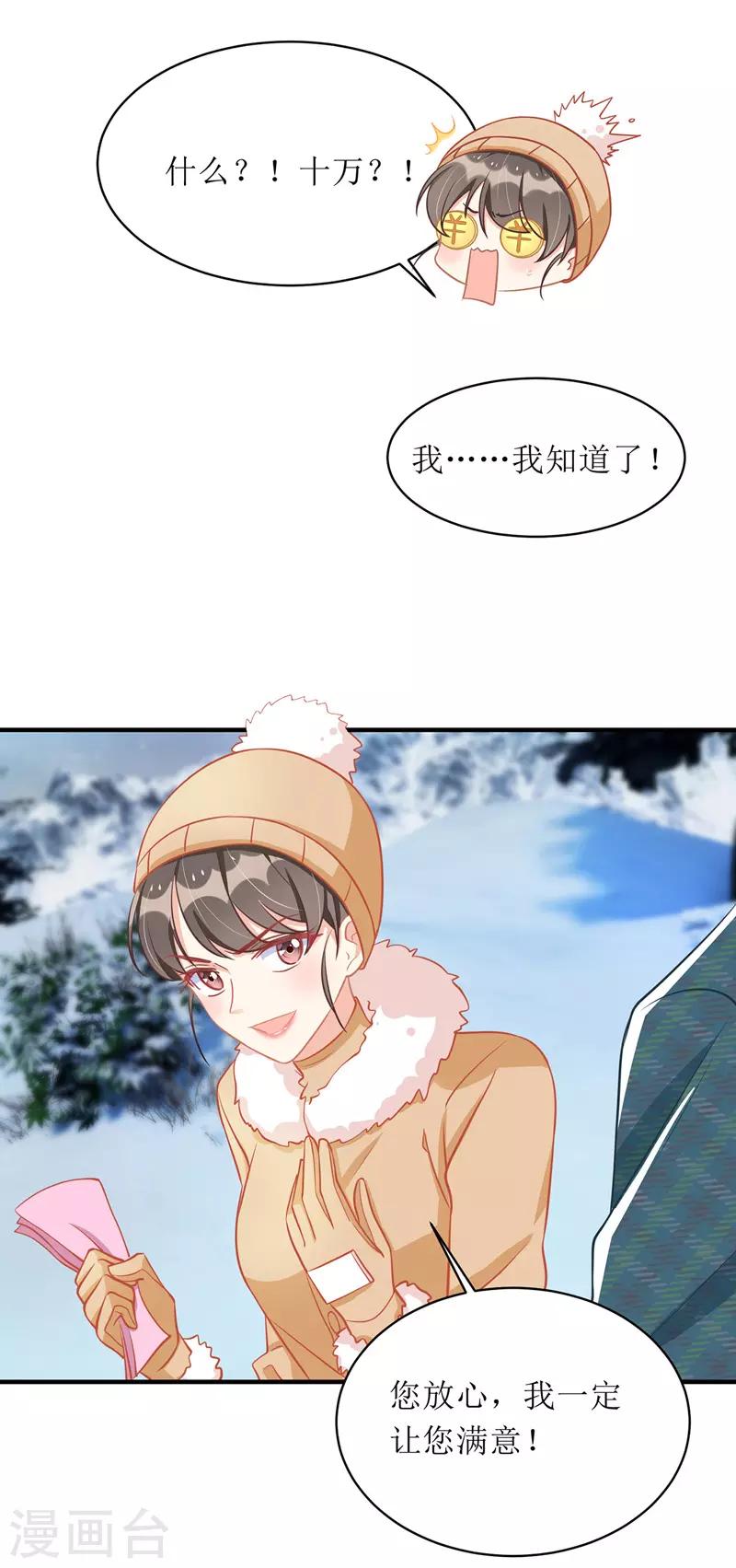 第60话 雇凶设陷7