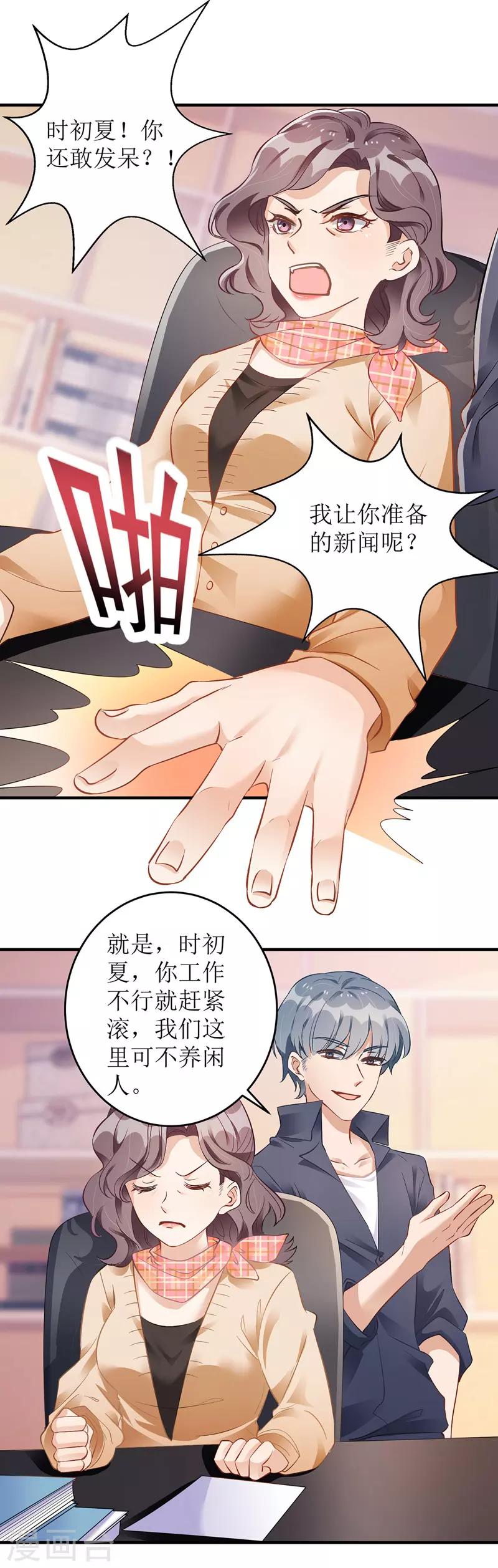 第11话 头条6