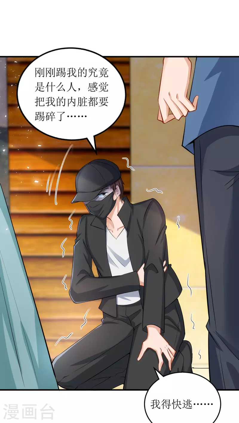 第173话 谁派你来的？！21