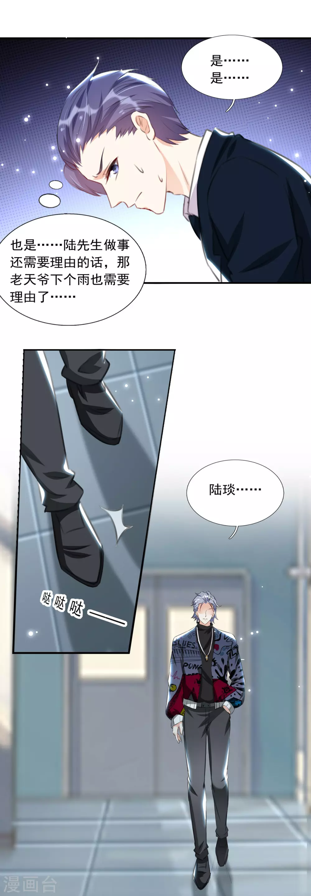 第95话 你没资格道歉0