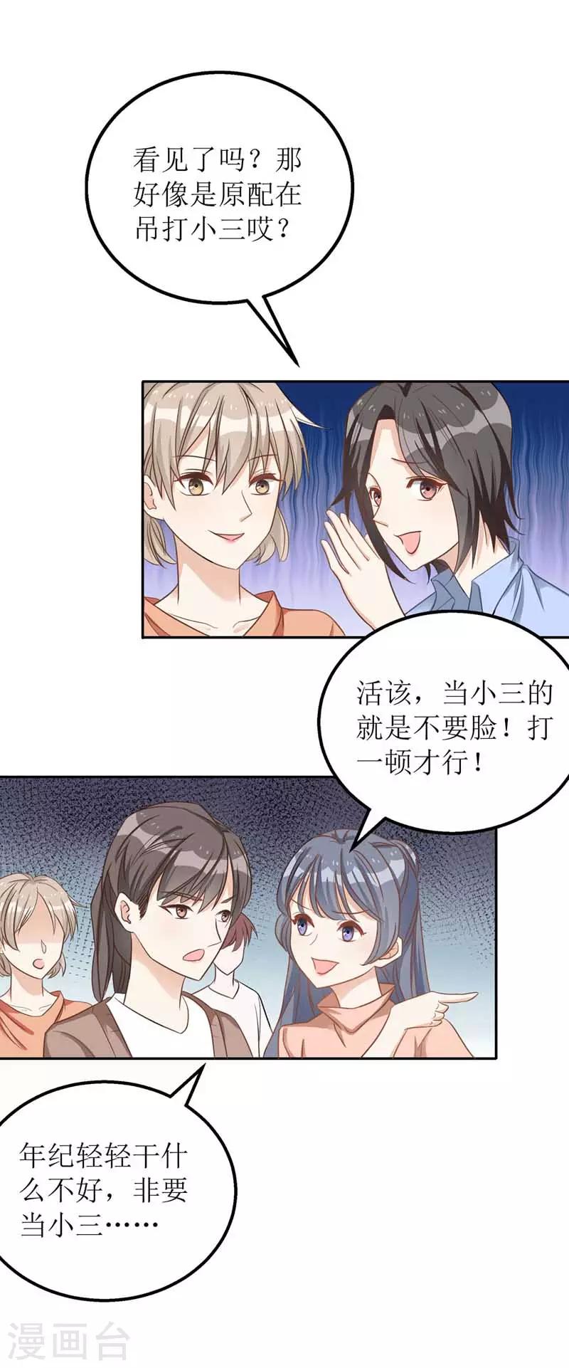 第24话 陆琰的女人5
