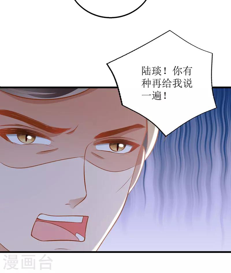 第51话 亲爹继母12