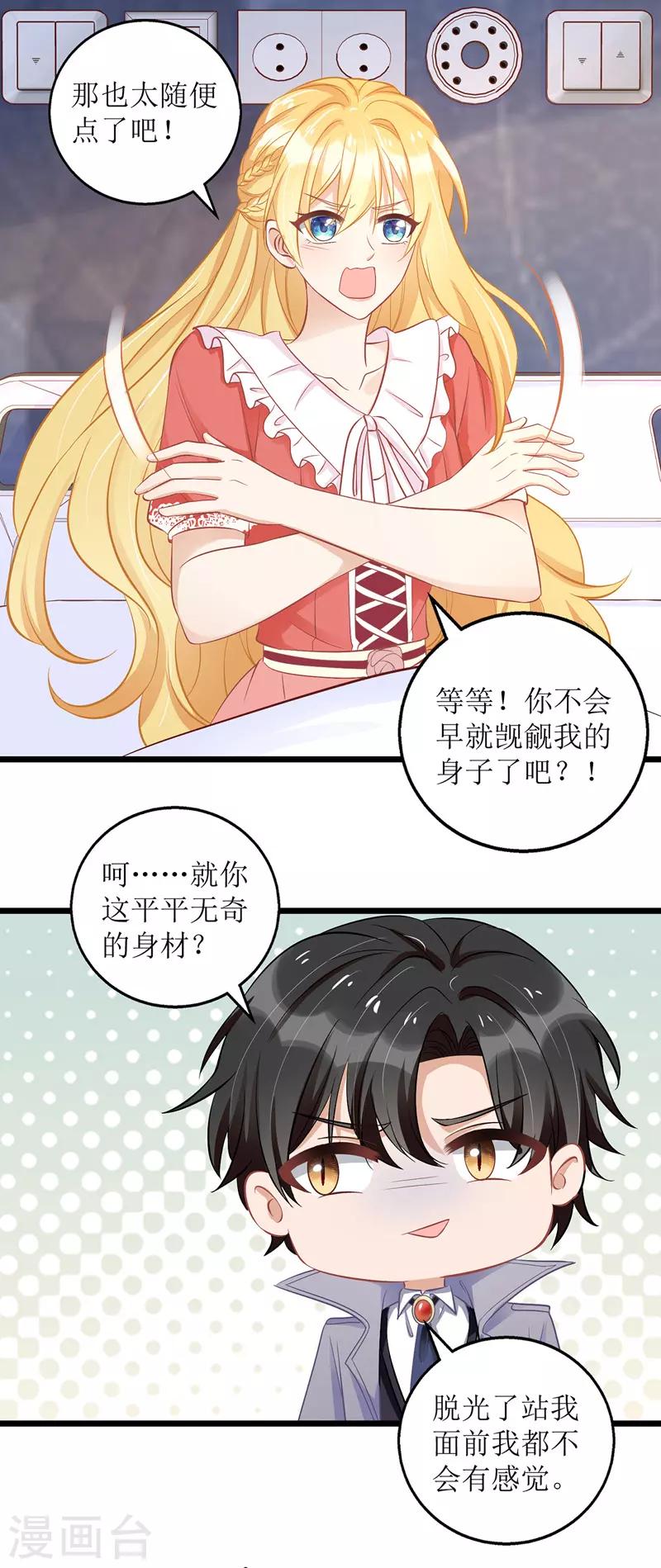 第48话 抓住元凶10