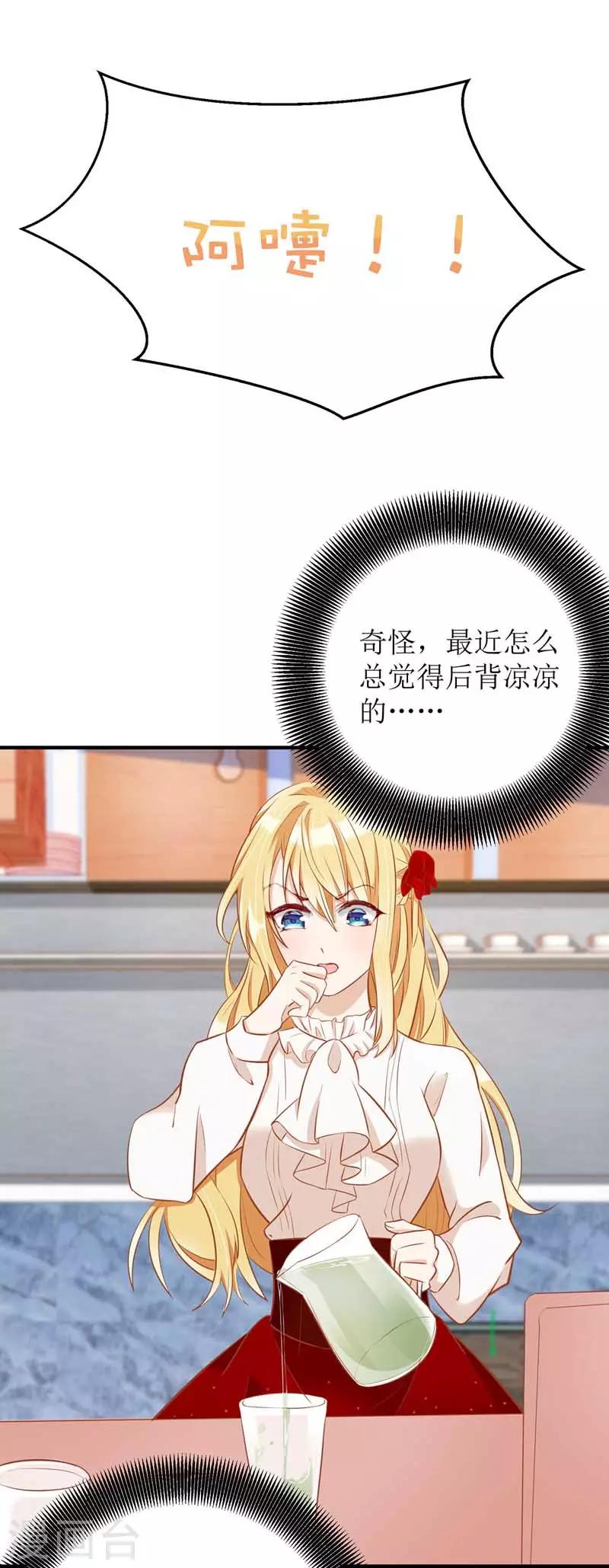 第19话 腹黑妈咪8