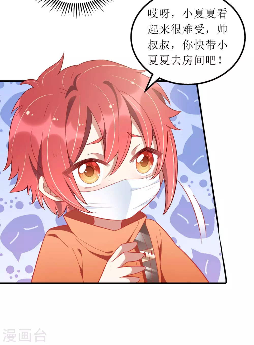 第83话 人小鬼大17
