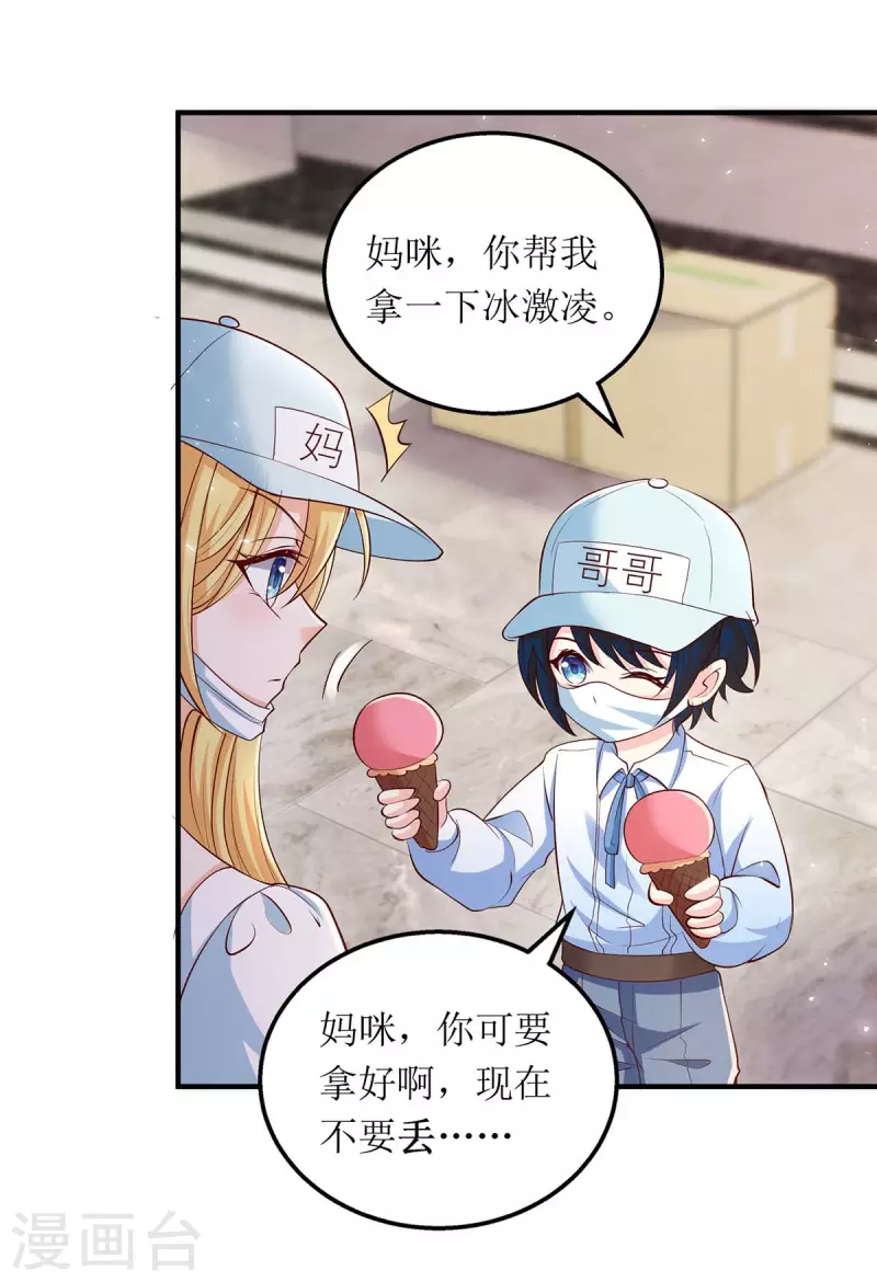 第134话 我才是陆星辰10