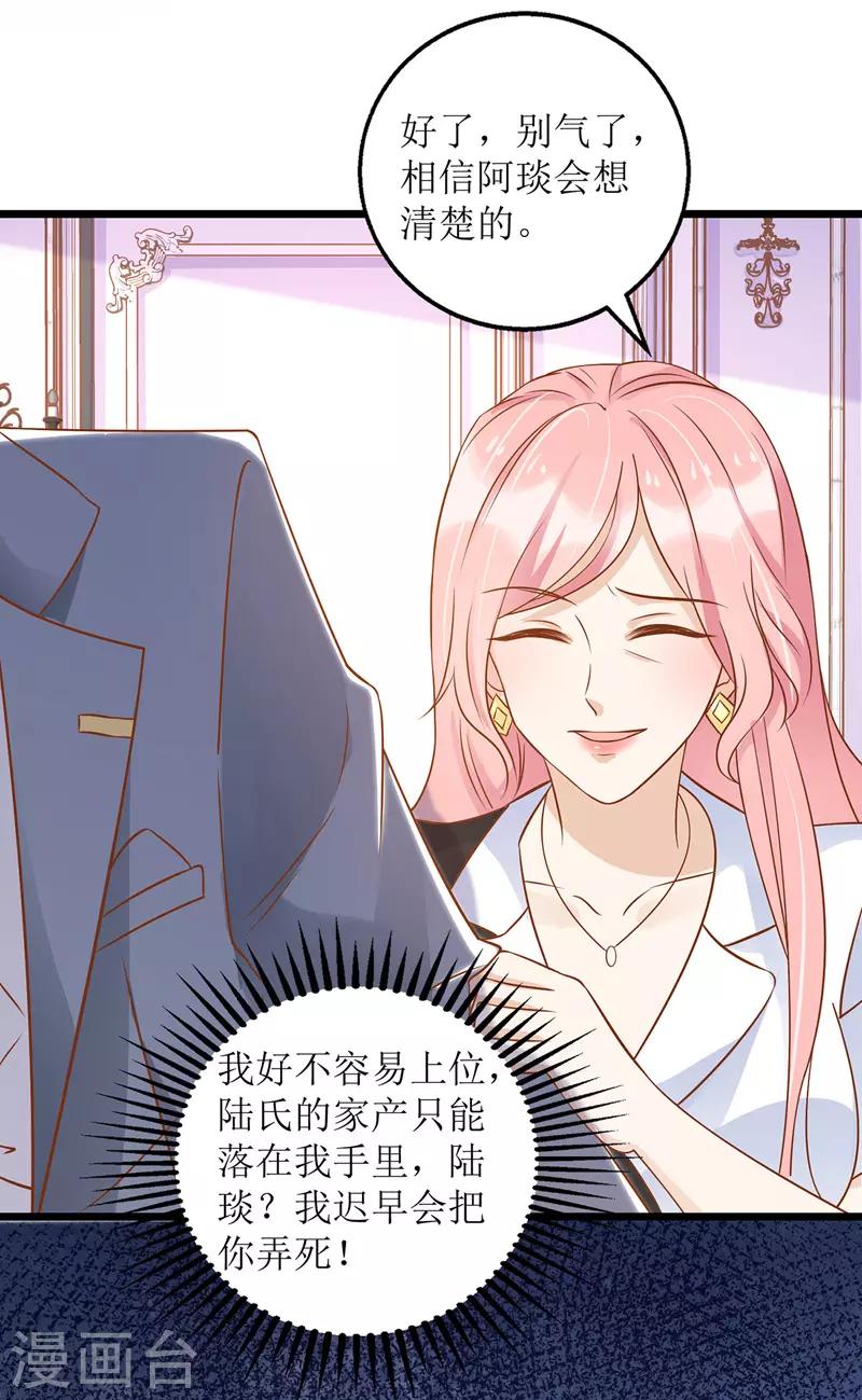 第51话 亲爹继母28
