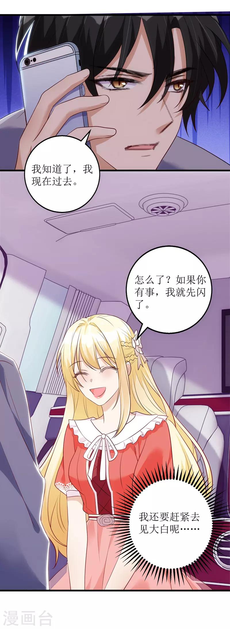 第33话 喜当后妈1