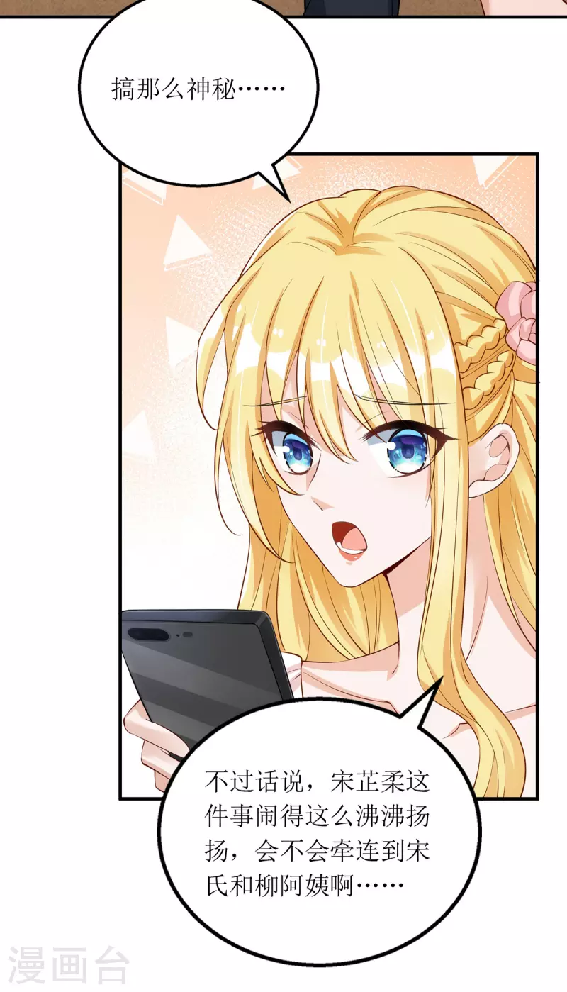第170话 调查时初夏27