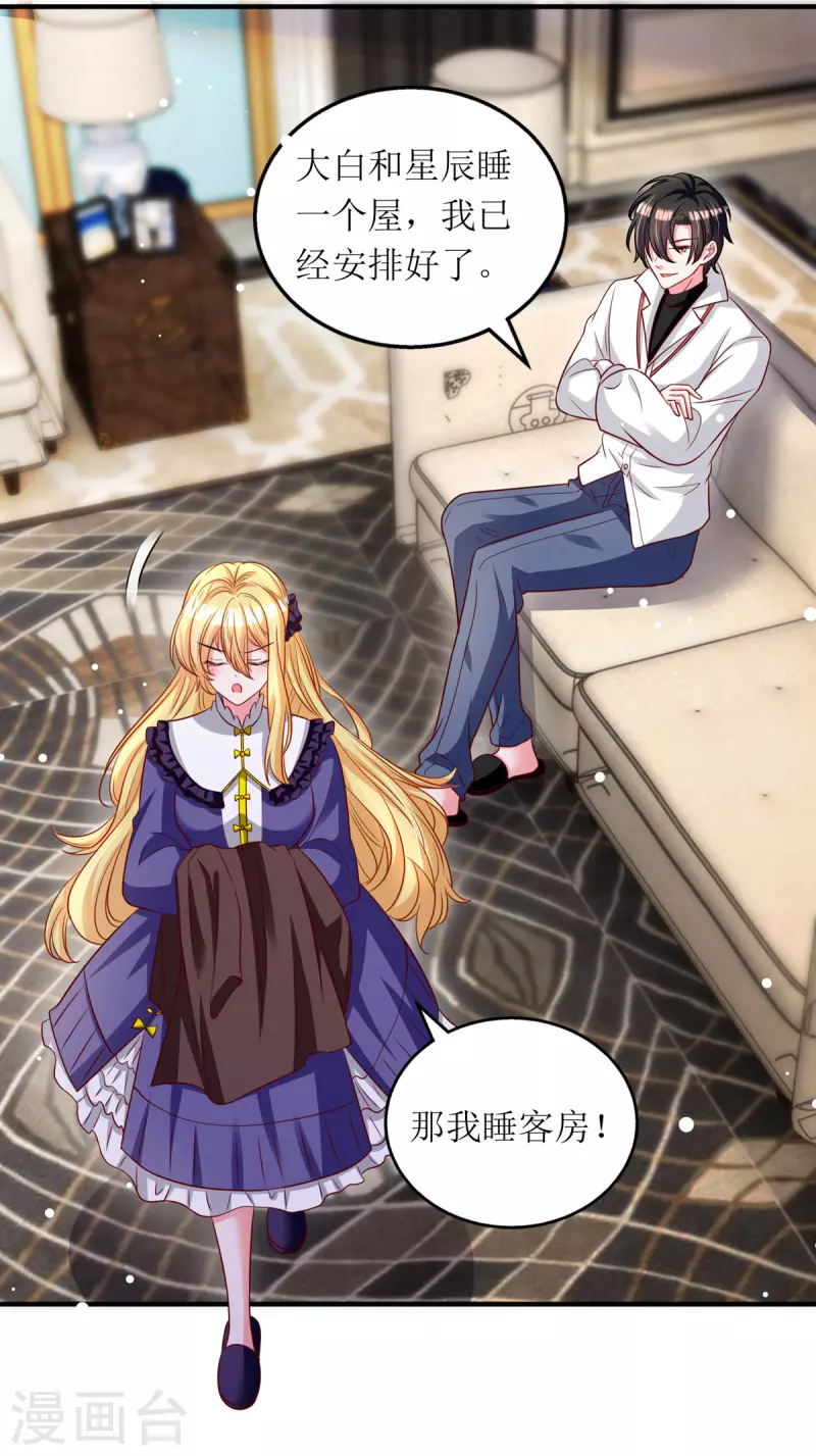 第107话 抱回房间6