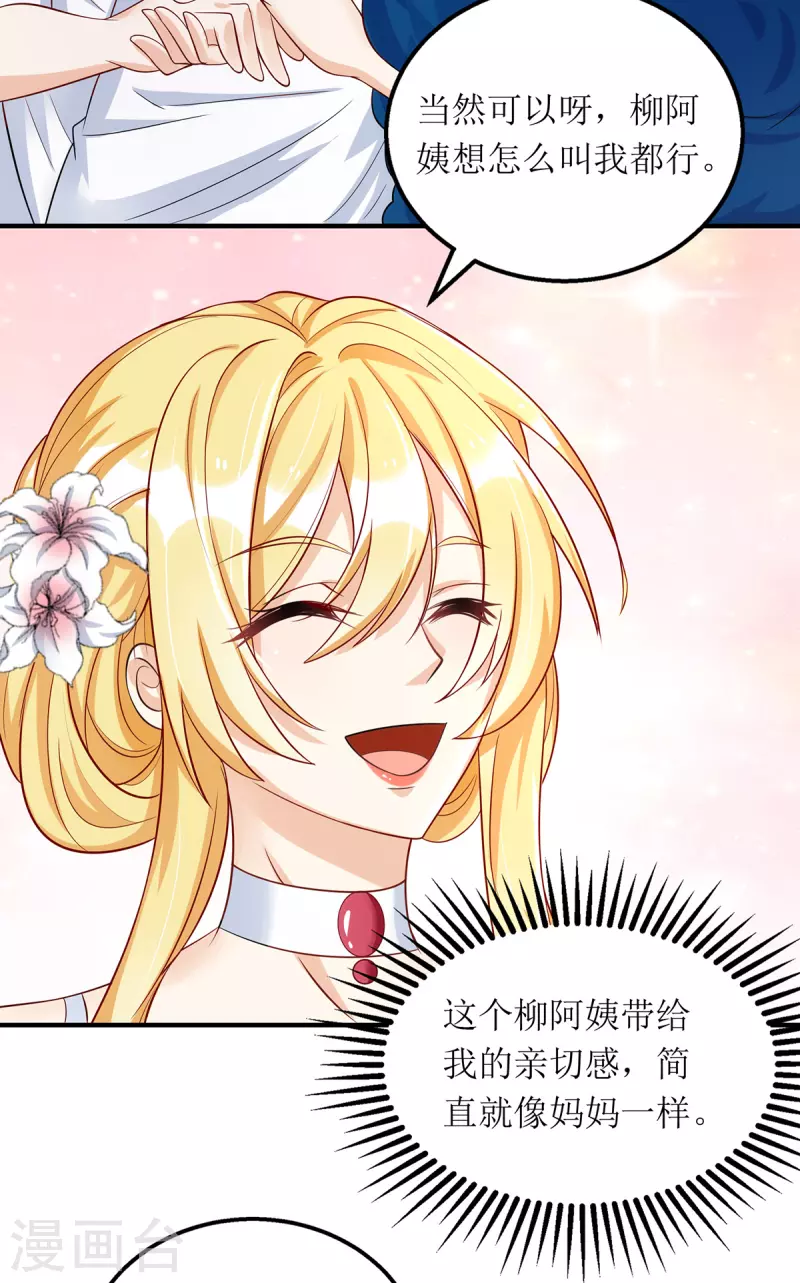 第153话 相似的眉眼13