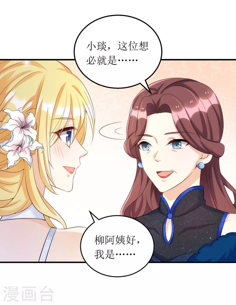 第147话 全场焦点18