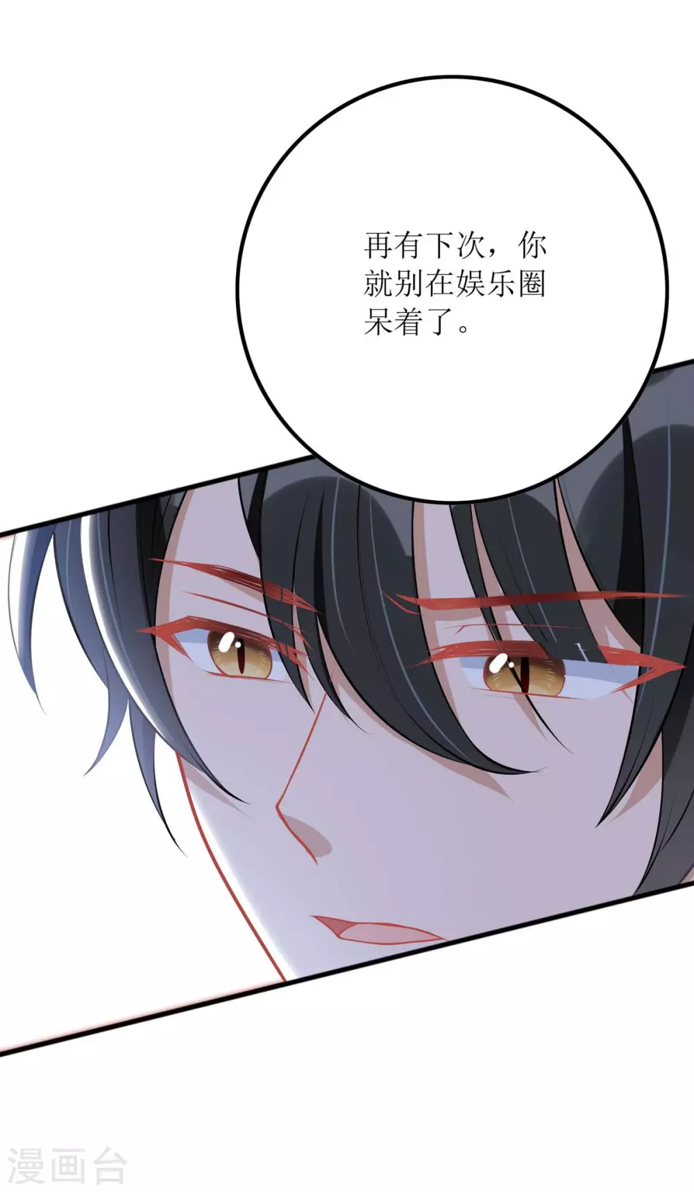 第78话 开除2