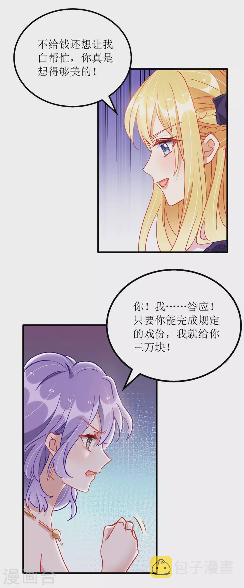 第72话 拍照5