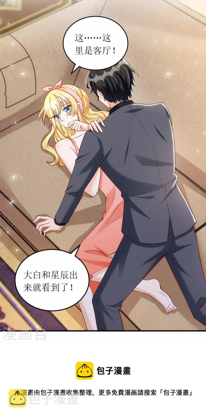 第159话 双人瑜伽8