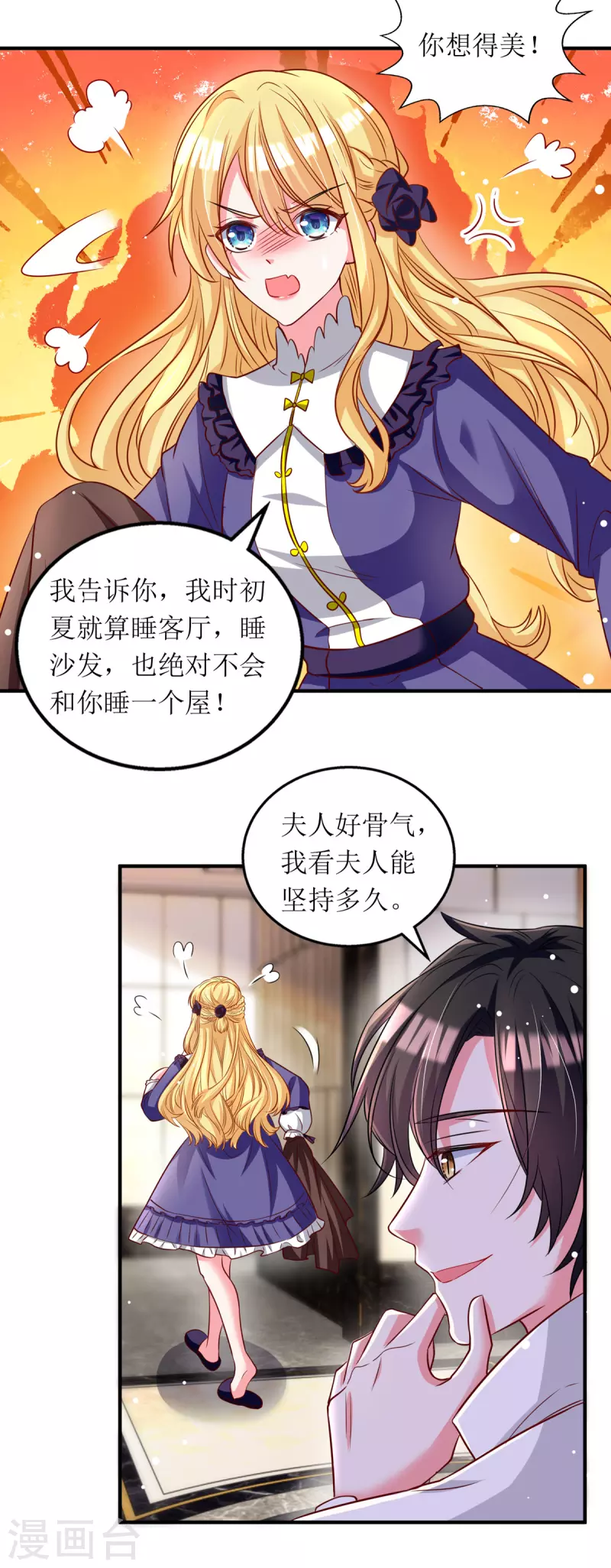 第107话 抱回房间8