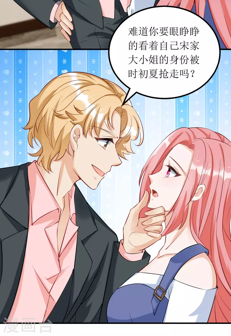第174话 一劳永逸的办法30