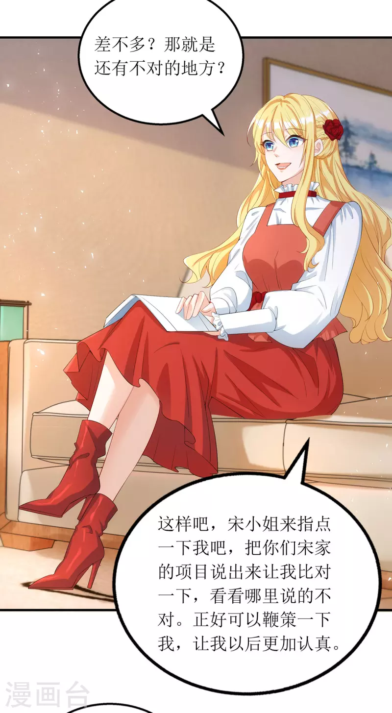 第157话 我要她道歉12