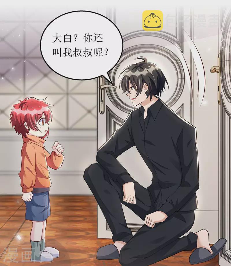 第141话 我有爹地啦12