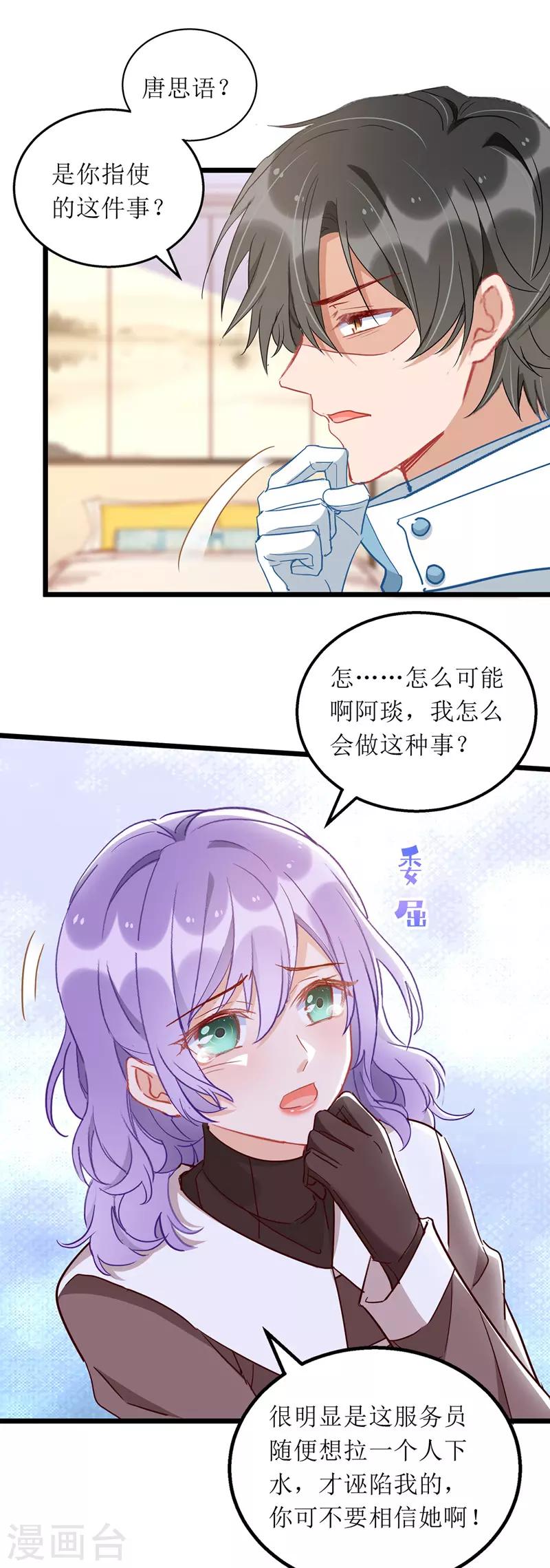 第64话 指认15
